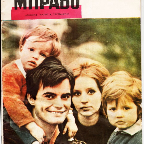 Bravo Issue 65 Used, June 11 1965