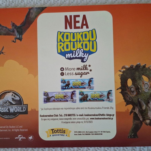 Κενό άλμπουμ Κουκουρούκου Jurassic World 2023 σε άριστη κατάσταση