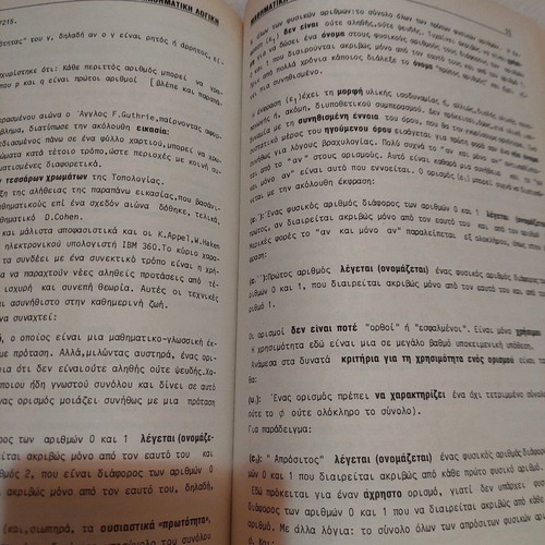 Modern Didaktiki Mathimatika Volume 12 like new