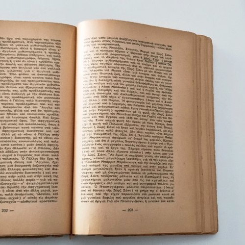 Vintage book History of European Spirit Volume B by Panagiotis Kanellopoulos