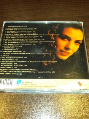 Fevga CD like new, entechno