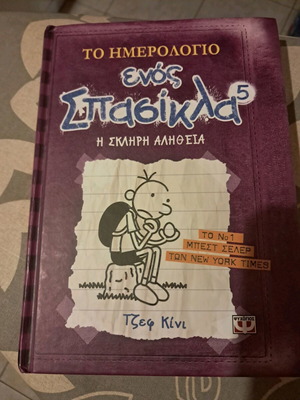 Diary of a Wimpy Kid used, set of 5 books