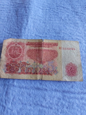 5 leva from 1974 used