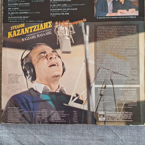 Stelios Kazantzidis O Dromos tis Epistrofis vinyl record like new, laiko