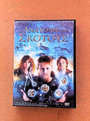 Ταινία Η Ανατολή Του Σκότους DVD περιπέτεια φαντασίας