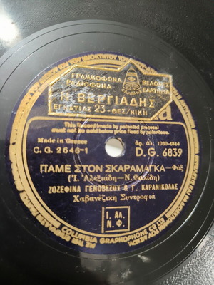 Δίσκος γραμμοφώνου Columbia μεταχειρισμένος, κλασσική μουσική, 78 στροφών