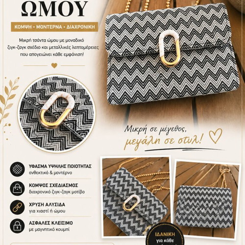 Celestino Shoulder Bag Zigzag Pattern with Gold Chain