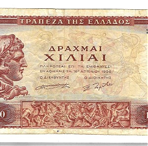 ΤΡΑΠΕΖΑ της ΕΛΛΑΔΟΣ 1000 δραχμές 1956