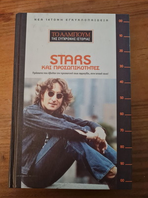 Stars and Personalities book with CD