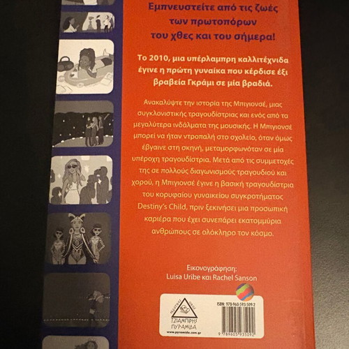 Pioneers: Beyonce - The Queen of Music book