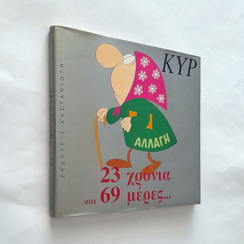 23 Chronia Kai 69 Meres hardcover book used by Kyr