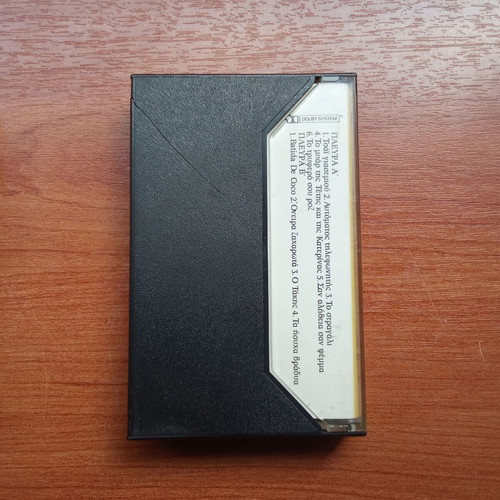 Arleta Tsai Giasemiou audio tape used, 1980s