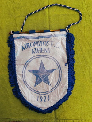 Λάβαρο Ατρόμητος μεταχειρισμένο, vintage, διπλής όψης, μεγάλο μέγεθος
