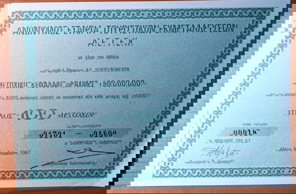 Μετοχη ΑΕΤΕΚ 1987