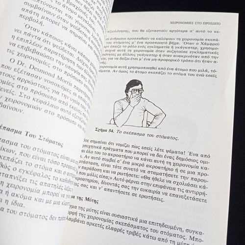 Book The Language of the Body Allan Pease like new