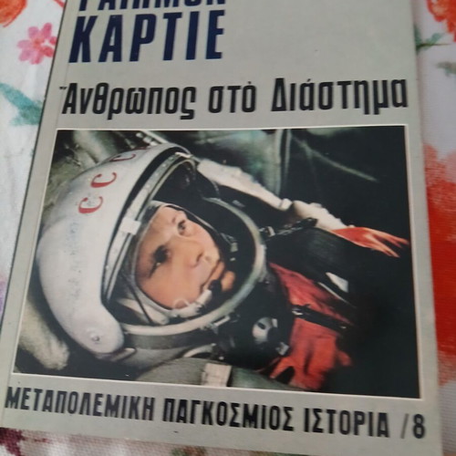 Viper 9-issue collection, Postwar World History series by Raymond Cartier, Papyros 1972