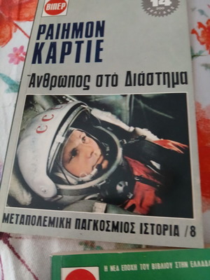 Viper 9-issue collection, Postwar World History series by Raymond Cartier, Papyros 1972