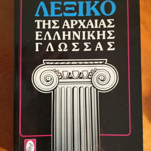 Ancient Greek Language Dictionary used