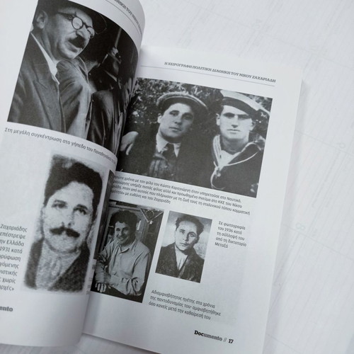 The Handwritten Political Testament of Nikos Zachariadis used, special Documento edition