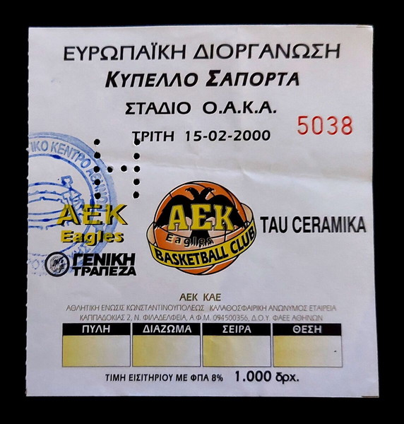 ΑΕΚ ΕΙΣΙΤΗΡΙΟ ΜΠΑΣΚΕΤ ΑΕΚ-TAU CERAMICA (15.02.2000) ΚΥΠΕΛΛΟ ΣΑΠΟΡΤΑ