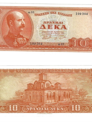 Χαρτονόμισμα 10 Δραχμές 1955 Τράπεζα Ελλάδος Ζολώτας ακυκλοφόρητο