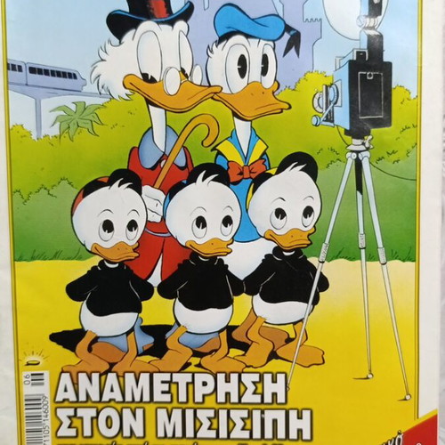 Komix comic collection, 43 issues