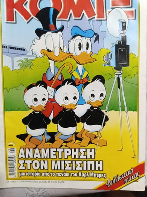 Komix comic collection, 43 issues