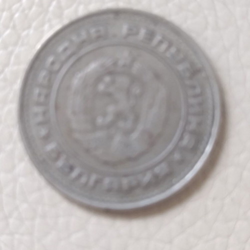 Coin 20 stotinki used from 1974