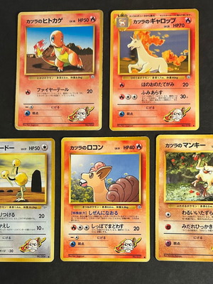 Pokémon cards used, pack of 5 Japanese Blaine’s