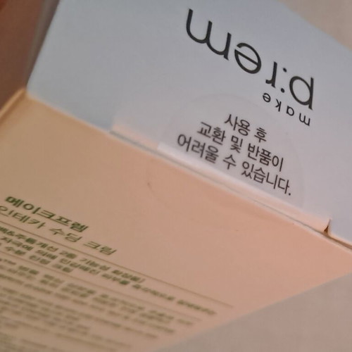 make p:rem Cleansing Milk 200ml & Inteca Soothing Cream 80ml set