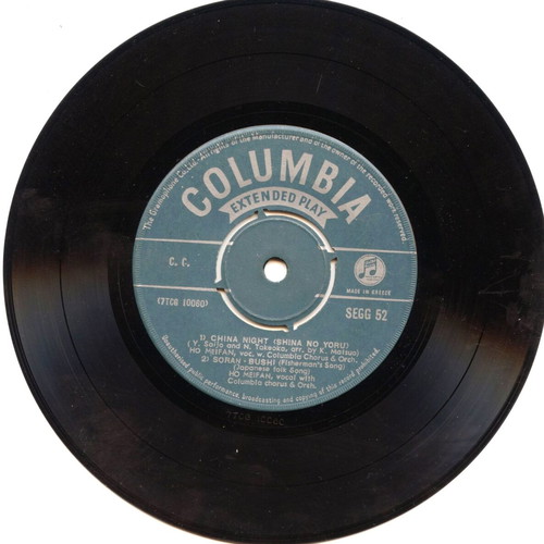 China 45 RPM record new, unplayed