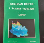 Water Resources I Technical Hydrology new