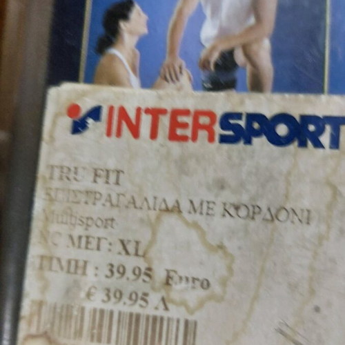 Ankle brace with laces XL Intersport new