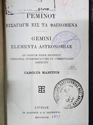 Geminos Introduction to the Phenomena like new