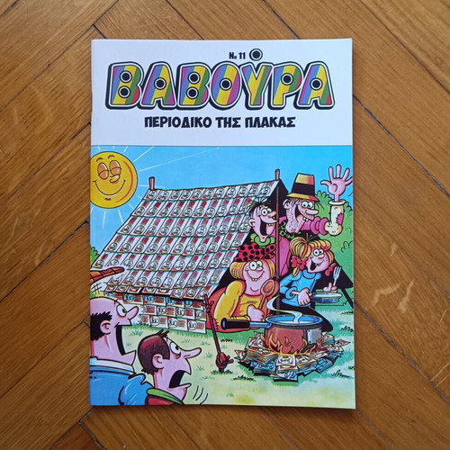 Baboura No 11 comic like new, July 2026