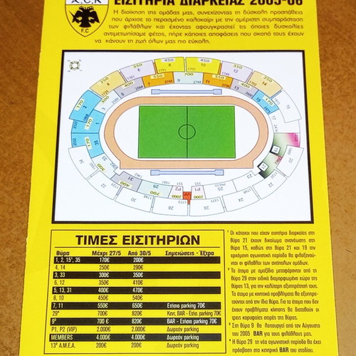 Aek 2005-2006 Season Tickets Collectible Brochure used