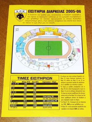 Aek 2005-2006 Season Tickets Collectible Brochure used