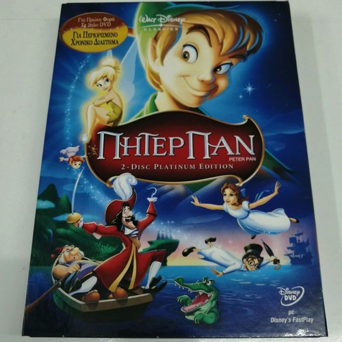 Peter Pan DVD platinum edition 2 discs like new, dubbed