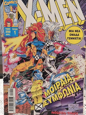 The Uncanny X-Men 2 used issues from Modern Times