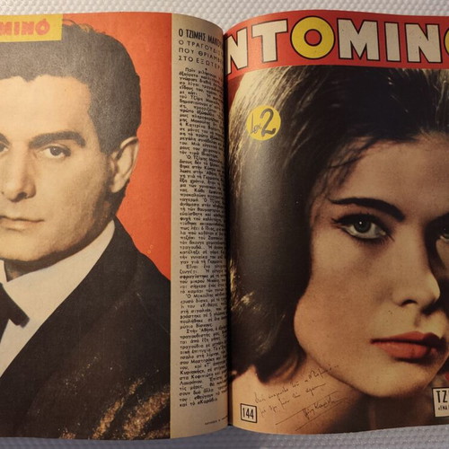 Domino magazine volume 131-156B 1960 vintage collection