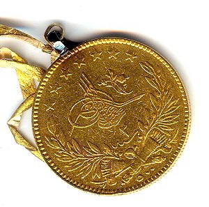 500 KURUSH larger coins: 36.08g, 1.0637 ounces. Οθωμανικό πεντόλιρο.