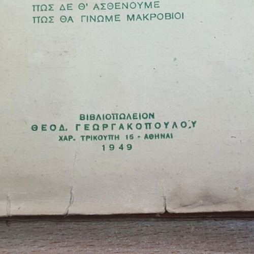 Physiotherapy book used, nutrition, health, longevity