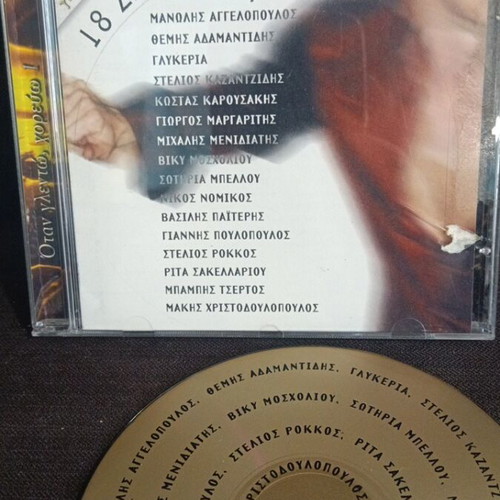 18 Zeibekika CD like new, laiko