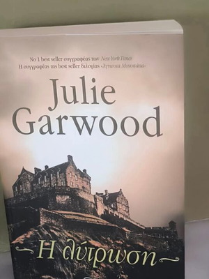 The Redemption by Julie Garwood, like new, Greek edition