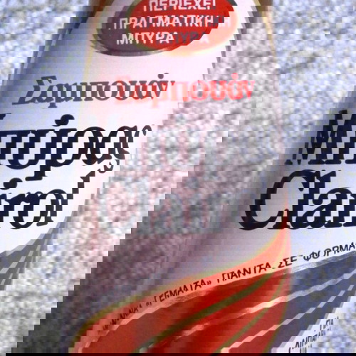 Clairol Σαμπουάν Μπύρας 250 ml καινούργιο για λιπαρά μαλλιά δεκαετίας 80 βίνταζ