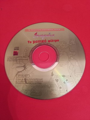 DVD παιδικό μεταχειρισμένο, μεταγλωτισμένο, κωμωδία κινούμενα σχέδια