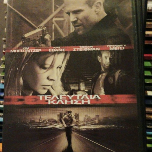 Last Call DVD like new, foreign movie with subtitles