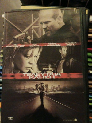 Last Call DVD like new, foreign movie with subtitles