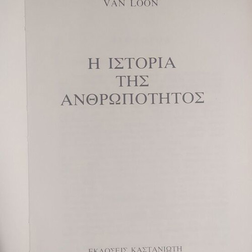 History of Humanity Hendrik Van Loon used book