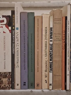 Greek prose, folklore, and poetry books used, pack of 50